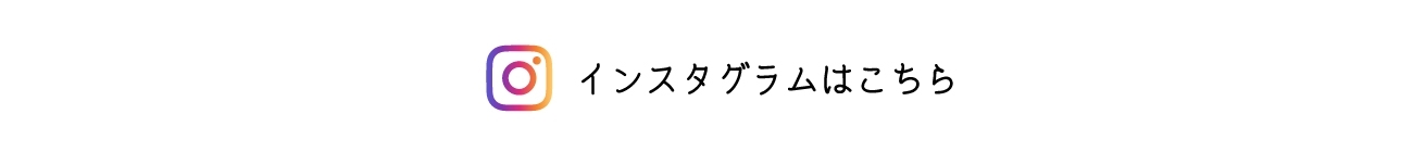 当院のInstagram